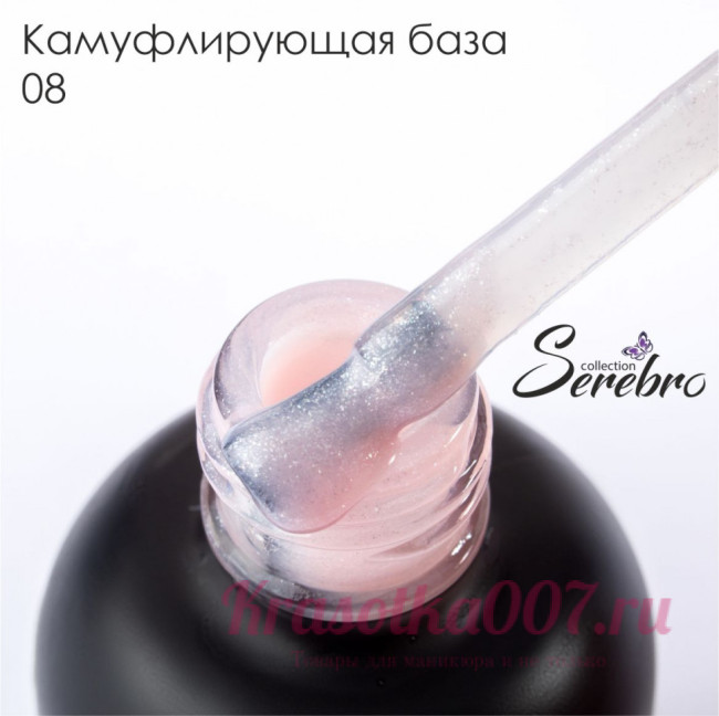 Каучуковая камуфлирующая база Serebro , 20 мл,08