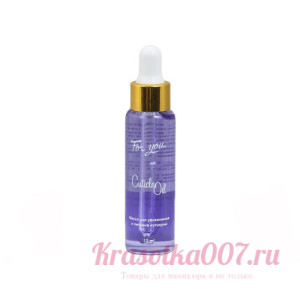 Масло питательное FOR YOU черная смородина, 12мл