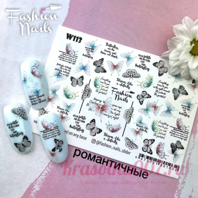 Слайдеры Fashion Nails  W113