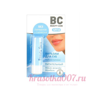 Бальзам для губ Beauty Care Масло жожоба