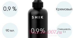 Оксид крем SHIK  0.9% 90 мл