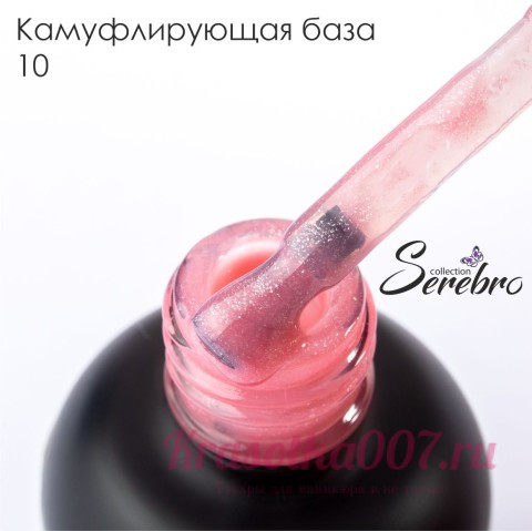 Каучуковая камуфлирующая база Serebro , 20 мл,10