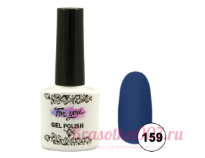 Гель-лак  For You 159