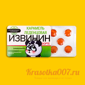 Леденцы "Извинин" со вкусом апельсина, 16 г