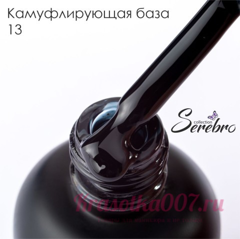Каучуковая камуфлирующая база Serebro , 20 мл, 13