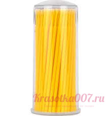 Микробраши в колбе 2 мм желтые, 100шт.