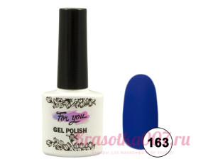 Гель-лак  For You 163
