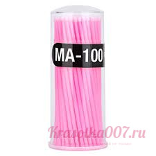 Микробраши в колбе 2 мм розовые, 100шт.