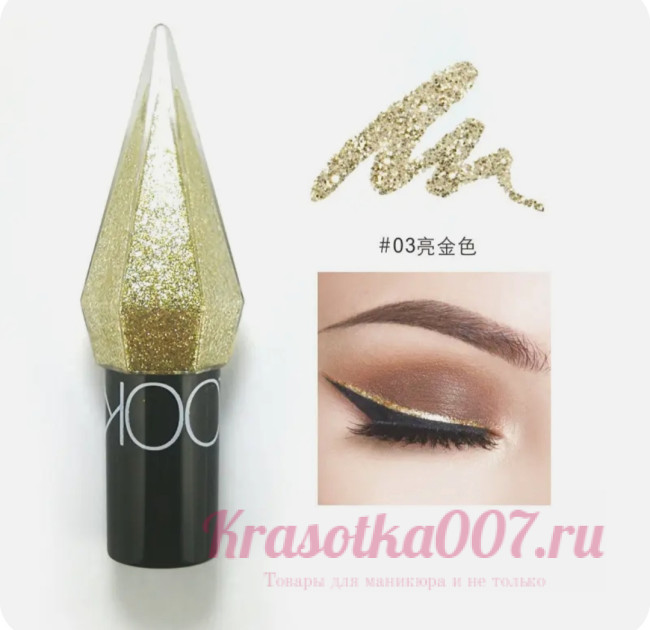 Жидкая подводка блестки  LOOKAVE 03