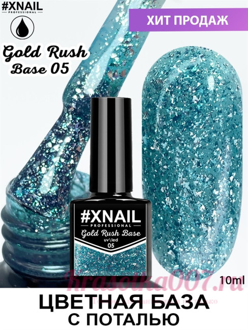 База XNAIL Gold Rush Base,5