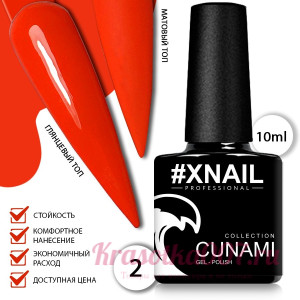 XNAIL Гель-лак CUNAMI RED ,10 мл,2