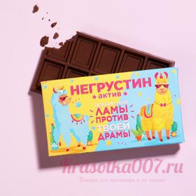 Шоколад молочный "Негрустин - Актив", 27 г