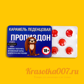 Леденцы "Пропи*дон" со вкусом клубники со сливками, 16 г