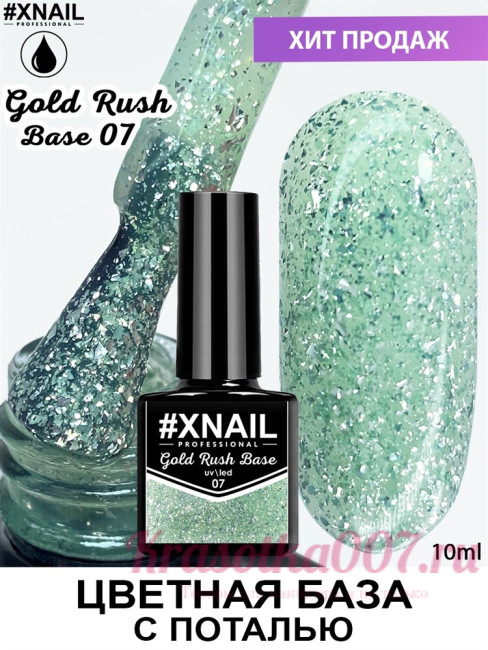 База XNAIL Gold Rush Base,7