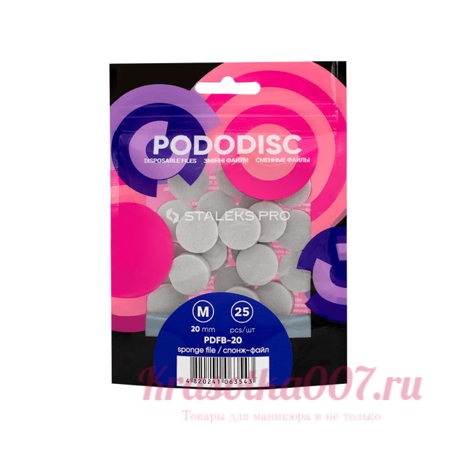 Спонж-файл для педикюрного диска М  Pododisk staleks  М 25 шт