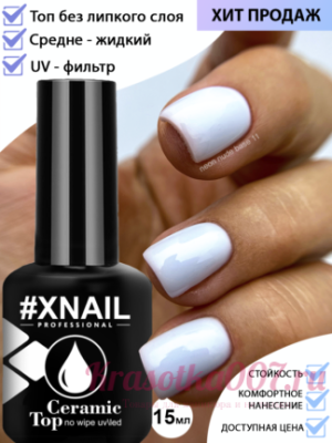 XNAIL Top Ceramic no wipe 15 мл