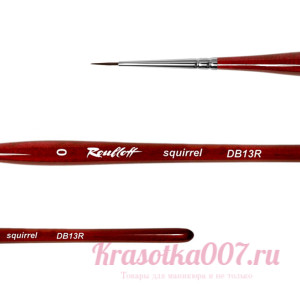 Кисть Roubloff белка /круглая 0/ручка фигурная бордовая DB13R