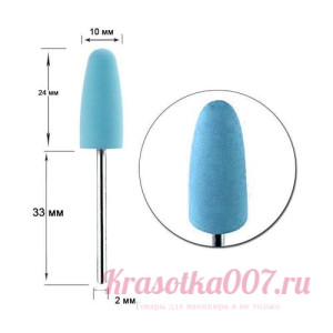 Насадка-полировщик голубой 10мм