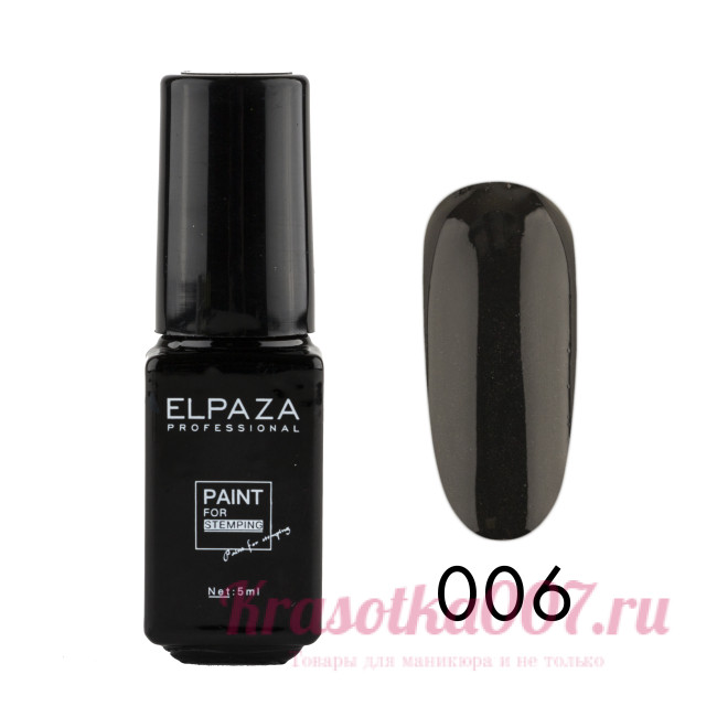 Краска для стемпинга Elpaza 006 5ml