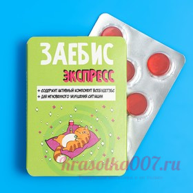 Леденцы "Заебис" со вкусом барбариса, 16 г