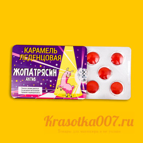 Леденцы "Жопатрясин"со вкусом клубники со сливками, 16 г