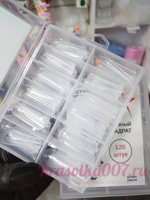 Верхние формы для наращивания Red Star, арочный квадрат, 120 шт