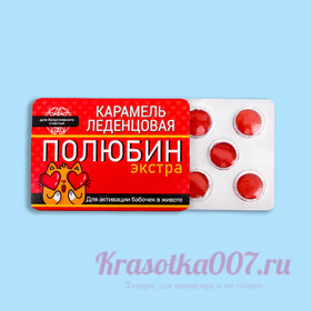 Леденцы "Полюбин" со вкусом клубники со сливками, 16 г