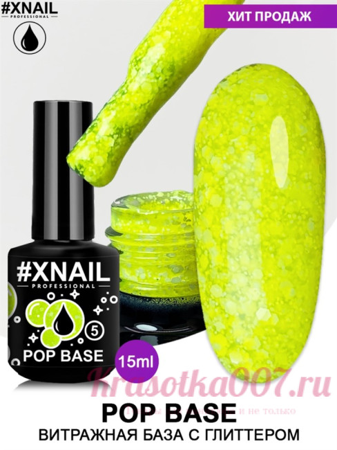 База XNAIL POP Base,15 мл, 5