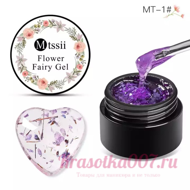 Mtssii, Flower Fairy Гель с сухоцветами филетовые, 01, 5 гр