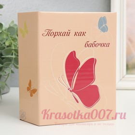 Фотоальбом на 96 фото 10х15 см "Порхай как бабочка" 16,5х12х5,5 см