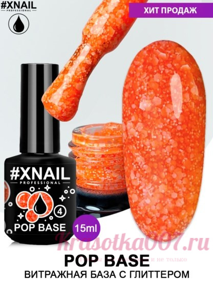 База XNAIL POP Base,15 мл, 4