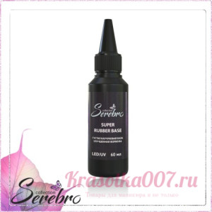 Густая каучуковая база Super Rubber Base  для гель-лака "Serebro collection", 60 мл