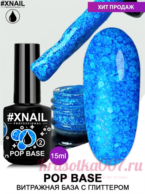 База XNAIL POP Base,15 мл, 2