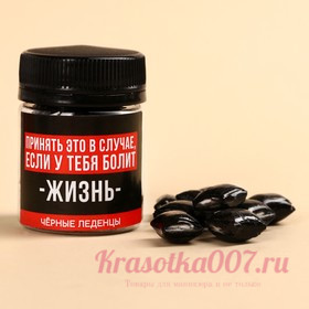 Чёрные леденцы в банке «Болит жизнь», вкус: кола 40 г.