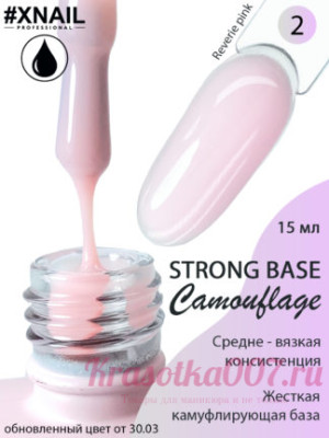 XNAIL Camouflage Strong Base,15 мл , 2