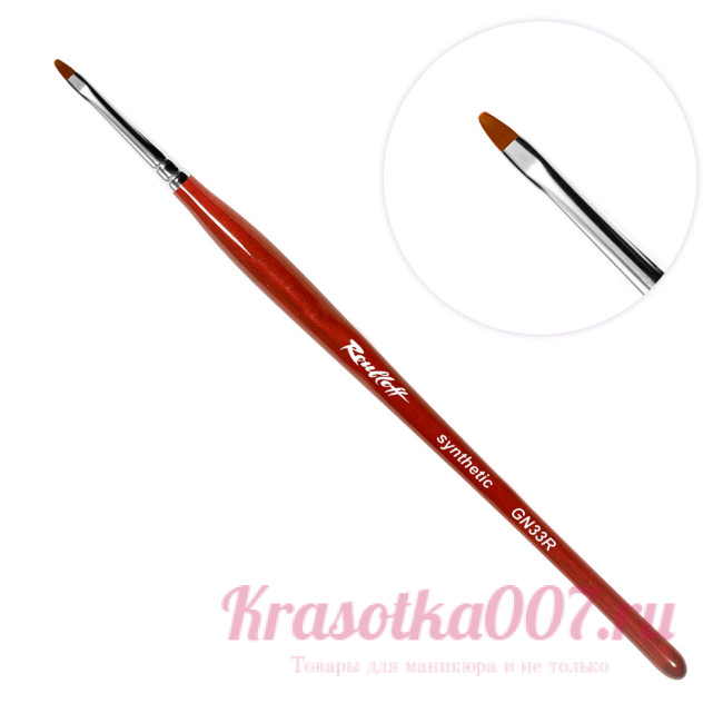 Кисть Roubloff коричневая синтетика /овальная 6/ручка фигурная бордовая GN33R