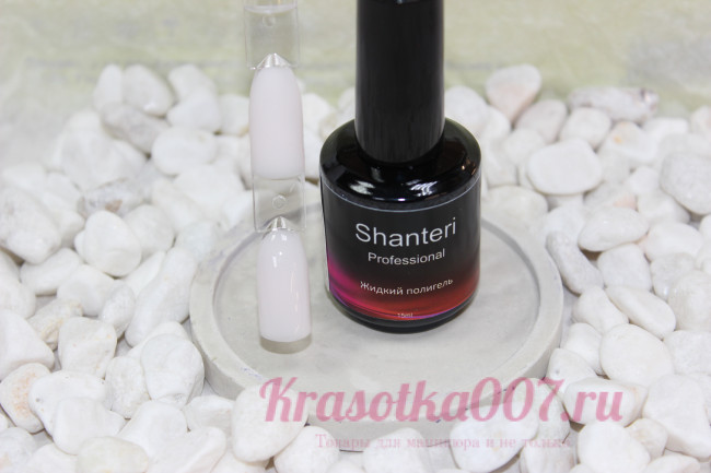 Shanteri, Жидкий полигель, 02, 15мл