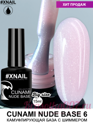 XNAIL CUNAMI nude base , 15 мл, 6