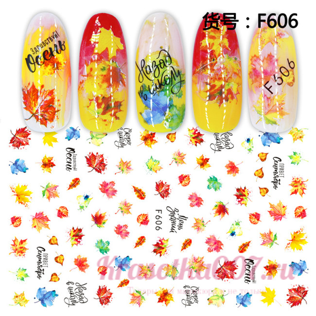 Наклейки для маникюра F606