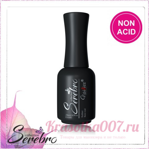 Каучуков база Serebro Non acid , бескислотная база 20 мл