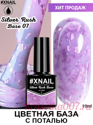 База XNAIL Silver Rush Base, 10 мл, 7