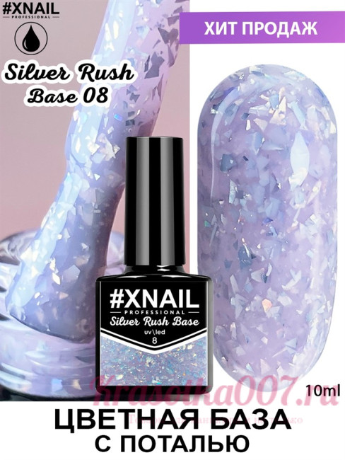 База XNAIL Silver Rush Base, 10 мл, 8